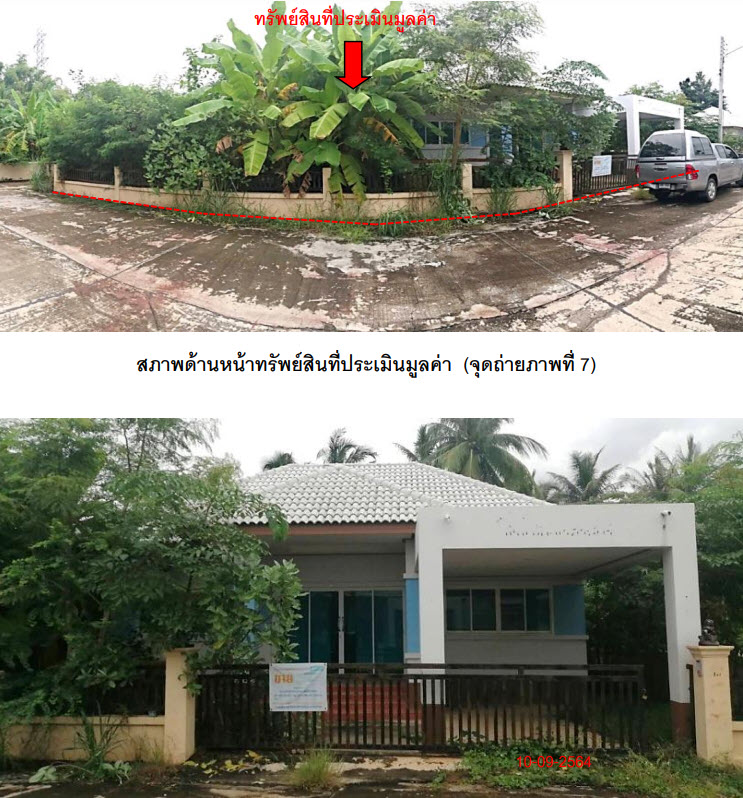 KTB : ที่ดินพร้อมสิ่งปลูกสร้าง ตำบลดอนทอง พิษณุโลก 61NN010302166