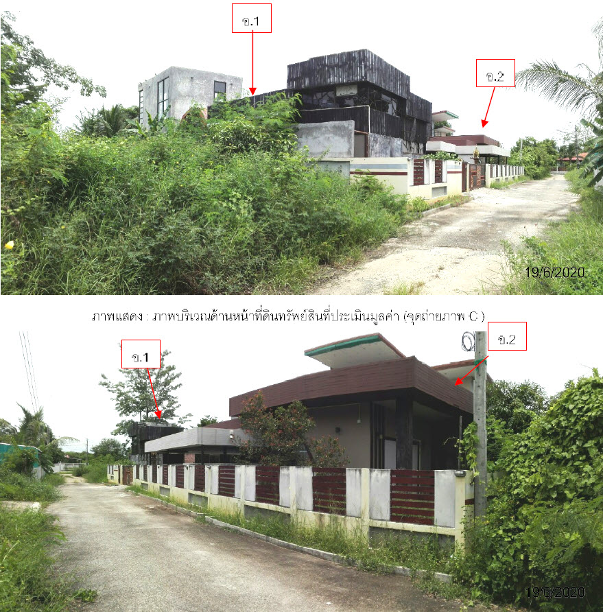 KTB : ที่ดินพร้อมสิ่งปลูกสร้าง ตำบลนางั่ว เพชรบูรณ์ 63NN010200198