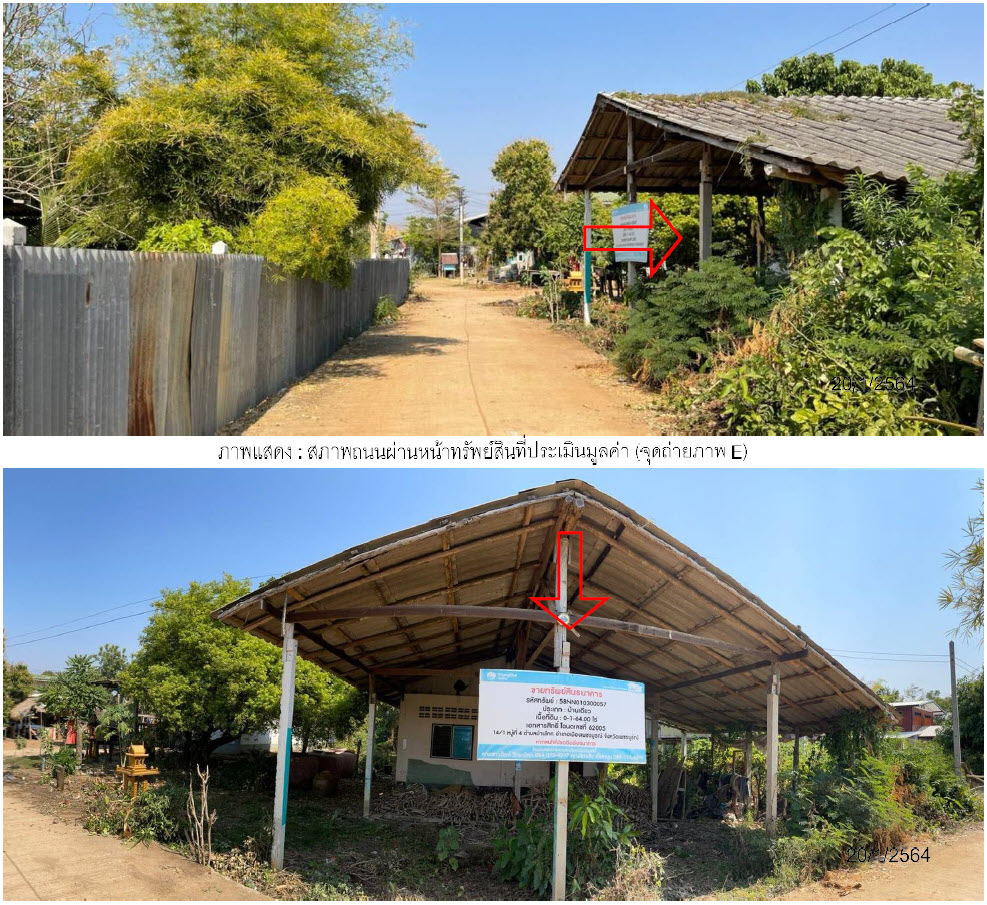 KTB : ที่ดินพร้อมสิ่งปลูกสร้าง ตำบลบ้านโคก เพชรบูรณ์ 58NN010300057