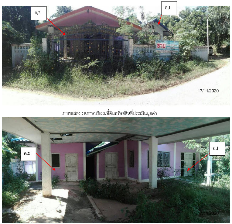 KTB : ที่ดินพร้อมสิ่งปลูกสร้าง ตำบลหล่มเก่า เพชรบูรณ์ 62NN010201475