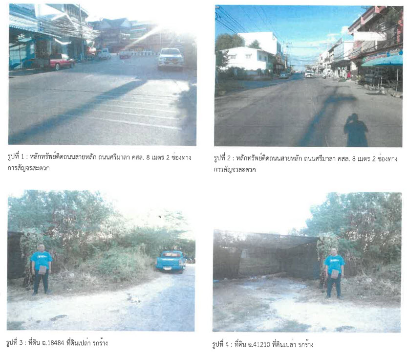KTB : ที่ดิน ตำบลในเมือง พิจิตร 63NN010101706