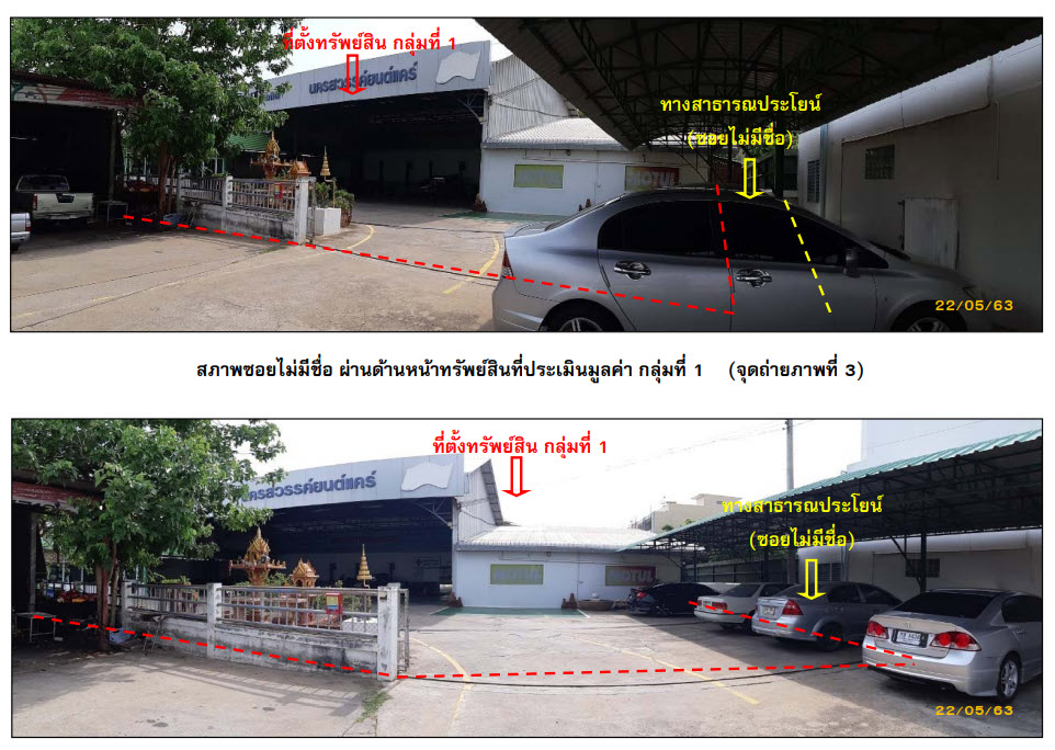 KTB : ที่ดินพร้อมสิ่งปลูกสร้าง ตำบลนครสวรรค์ตก นครสวรรค์ 62NN011601226