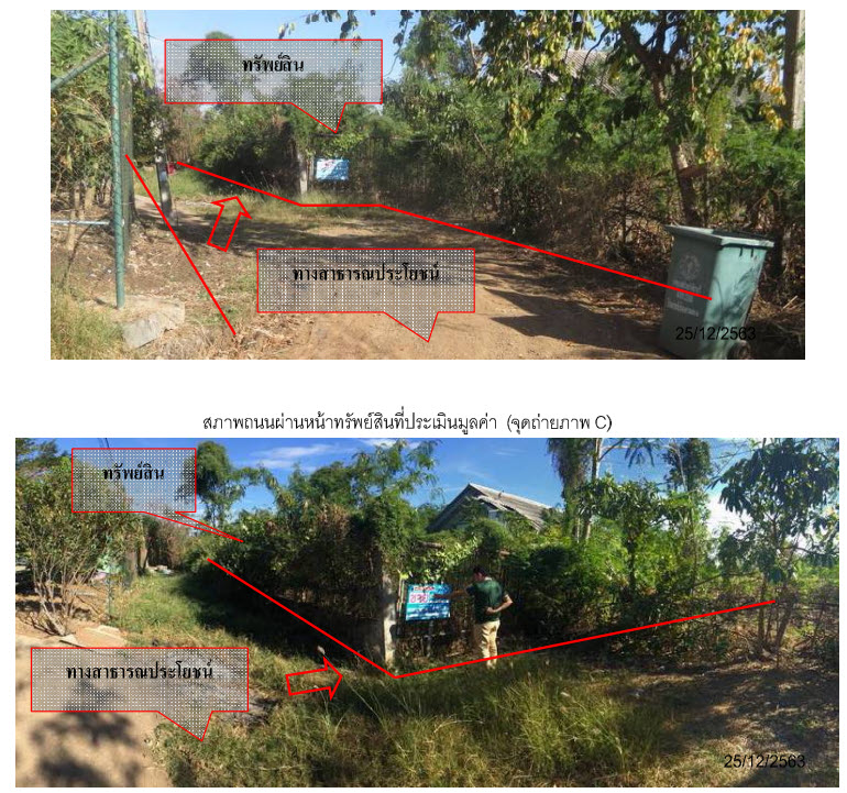 KTB : ที่ดินพร้อมสิ่งปลูกสร้าง ตำบลท่าโรง เพชรบูรณ์ 58NN010300131