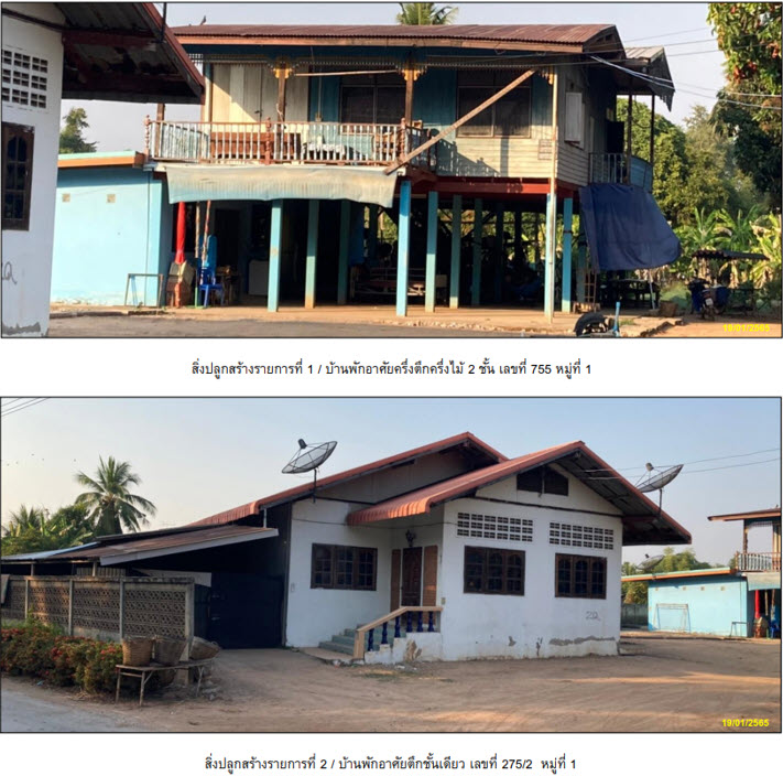 KTB : ที่ดินพร้อมสิ่งปลูกสร้าง ตำบลวงฆ้อง พิษณุโลก 61NN010200456
