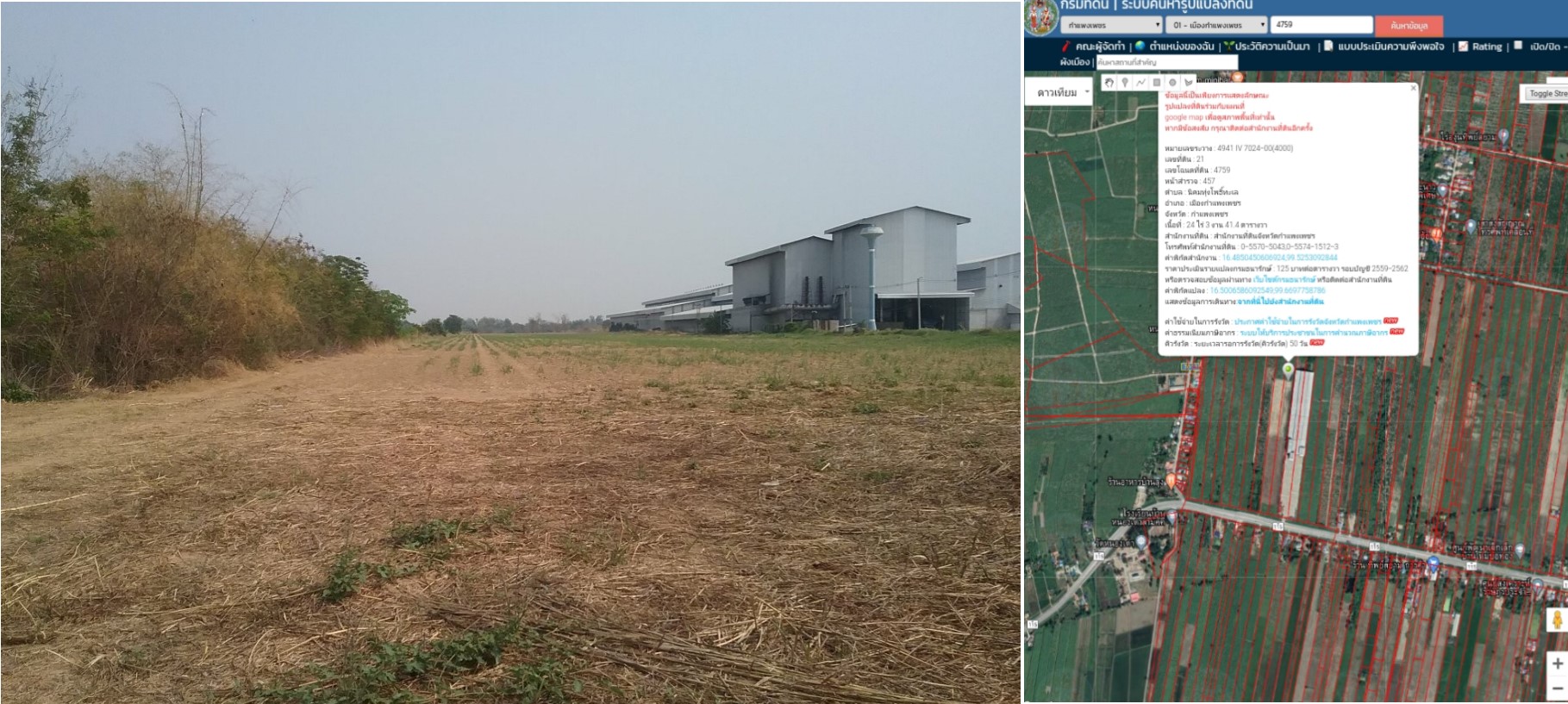 KTB : ที่ดิน ตำบลนิคมทุ่งโพธิ์ทะเล กำแพงเพชร 63NN010100705