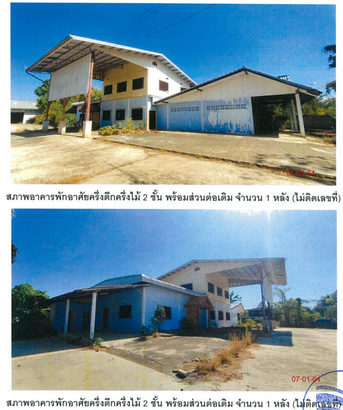 KTB : ที่ดินพร้อมสิ่งปลูกสร้าง ตำบลนาป่า เพชรบูรณ์ 61NN010201808