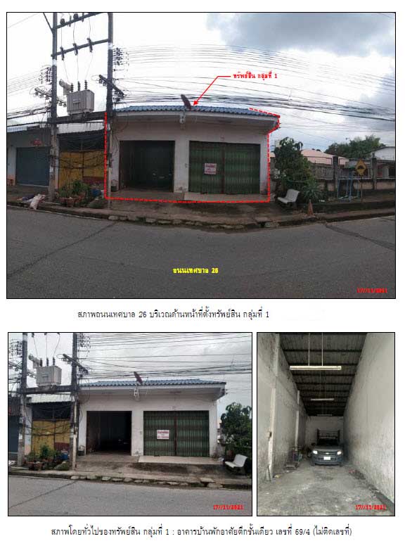 KTB : ที่ดินพร้อมสิ่งปลูกสร้าง ตำบลพะตง สงขลา 60SS030202032