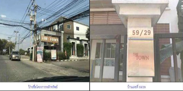 KTB : ที่ดินพร้อมสิ่งปลูกสร้าง แขวงสายไหม กรุงเทพมหานคร 63BK010502464