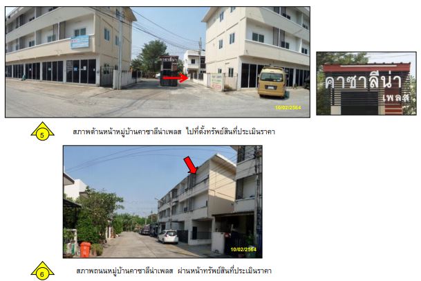 KTB : ที่ดินพร้อมสิ่งปลูกสร้าง แขวงสายไหม กรุงเทพมหานคร 61BK010500844