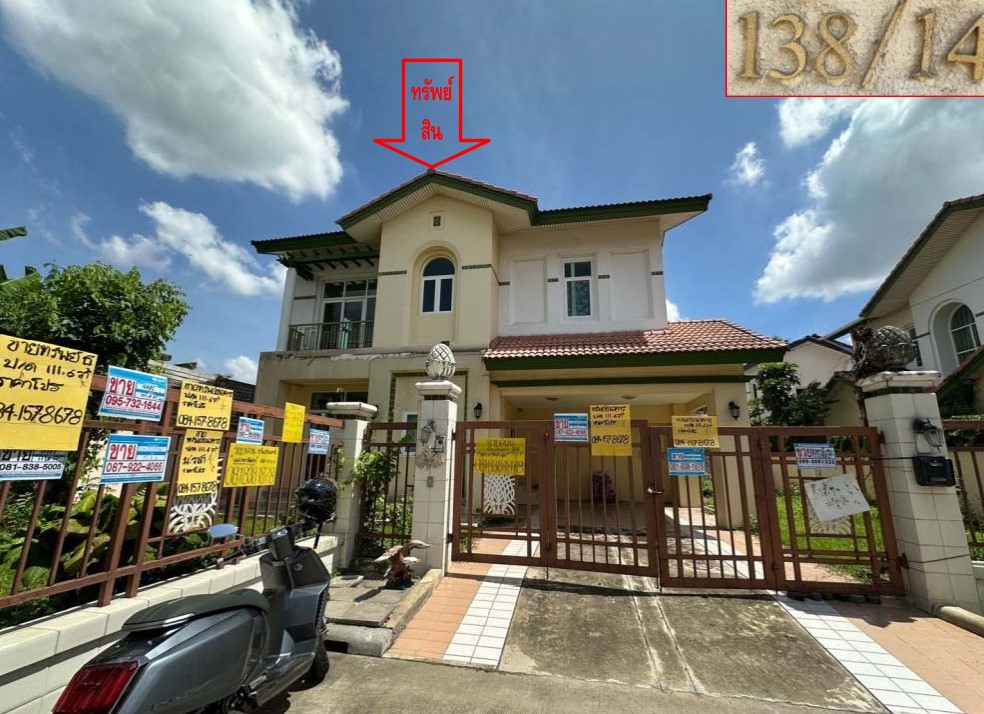 KTB : ที่ดินพร้อมสิ่งปลูกสร้าง แขวงจรเข้บัว กรุงเทพมหานคร 65BK010300842