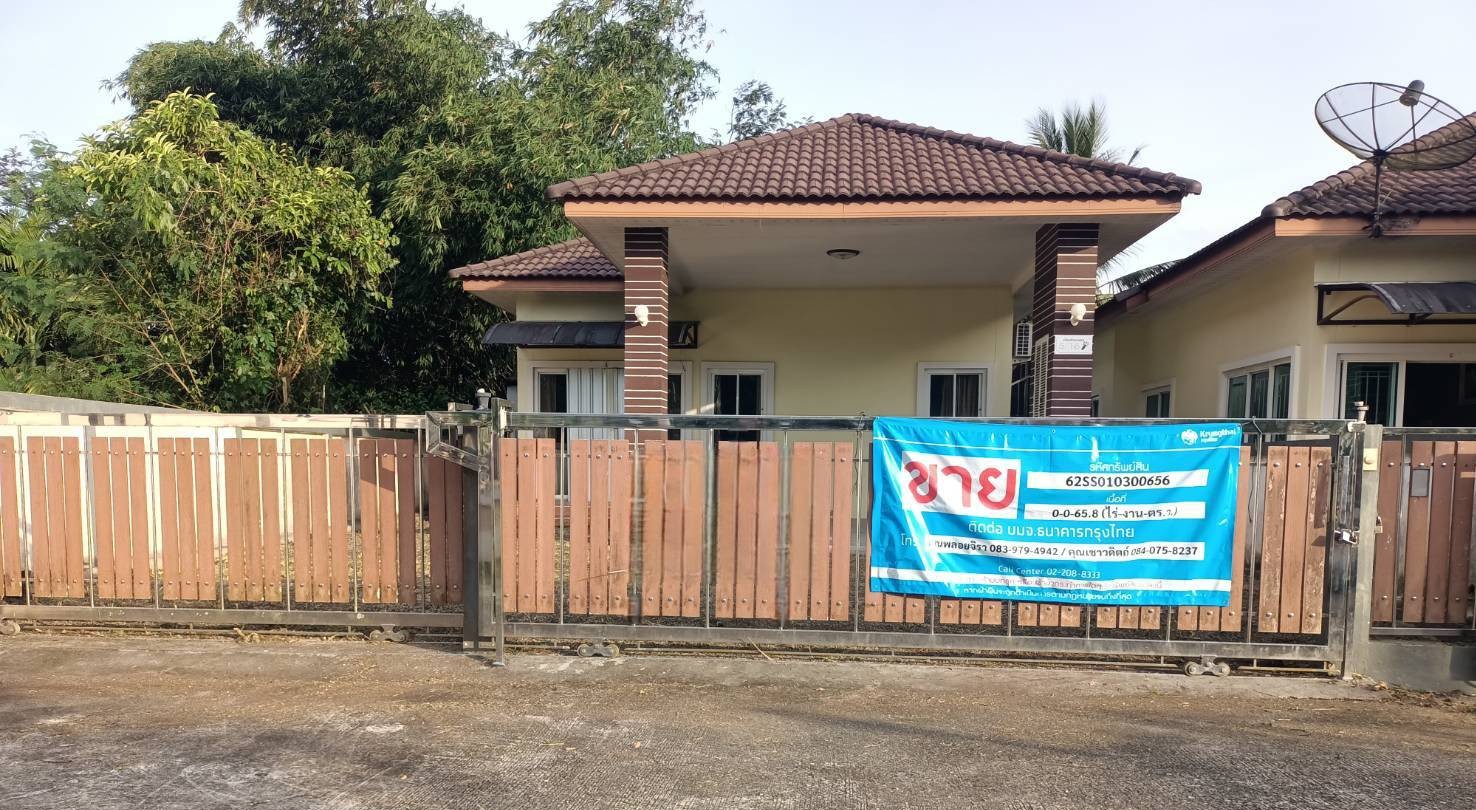 KTB : ที่ดินพร้อมสิ่งปลูกสร้าง ตำบลทุ่งตำเสา สงขลา 62SS010300656