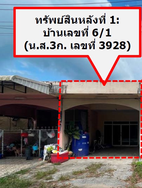KTB : ที่ดินพร้อมสิ่งปลูกสร้าง ตำบลเขาพนม กระบี่ 63SS010501367