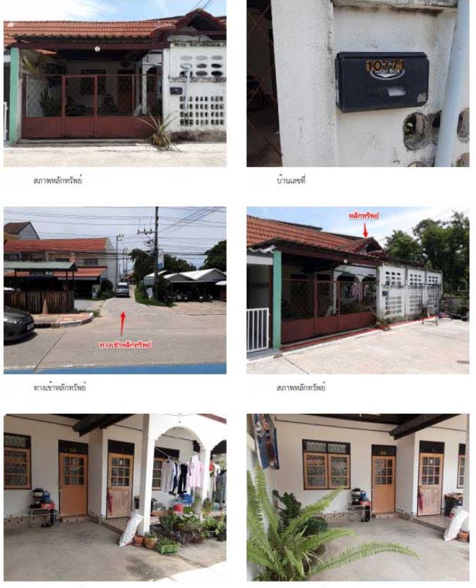 KTB : ที่ดินพร้อมสิ่งปลูกสร้าง ตำบลหัวหิน ประจวบคีรีขันธ์ 63CC010501323