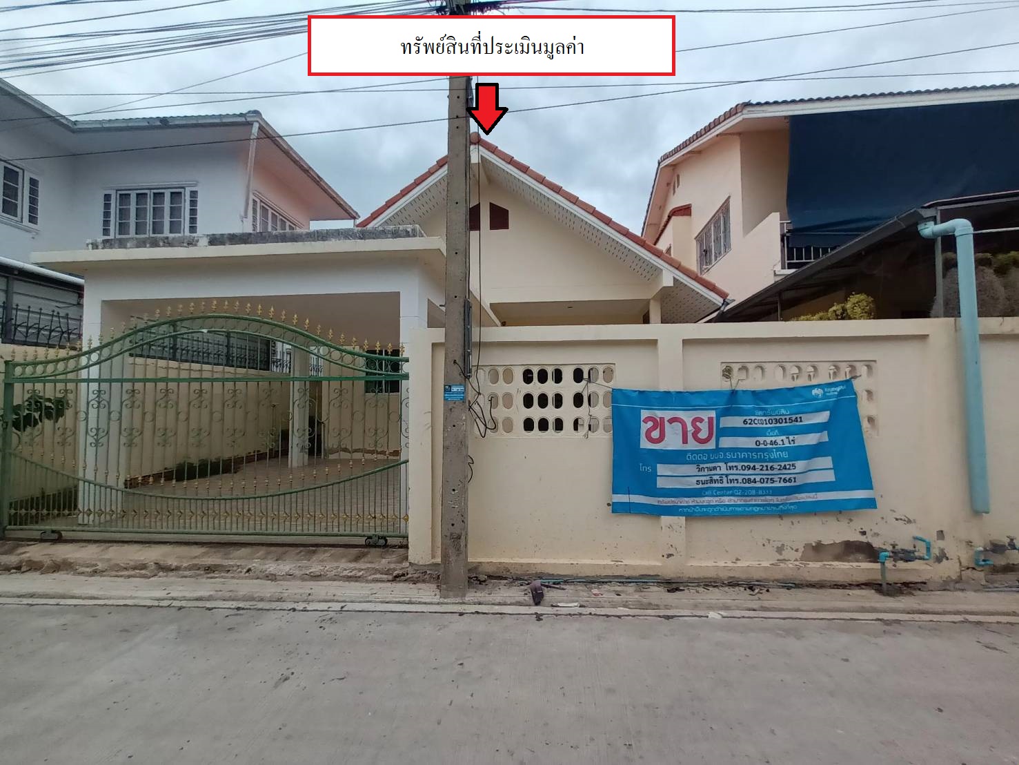 KTB : ที่ดินพร้อมสิ่งปลูกสร้าง ตำบลหัวหิน ประจวบคีรีขันธ์ 62CC010301541