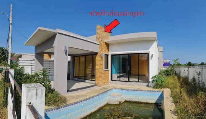 KTB : ที่ดินพร้อมสิ่งปลูกสร้าง ตำบลหัวหิน ประจวบคีรีขันธ์ 61CC010302248