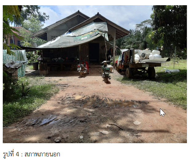 KTB : ที่ดินพร้อมสิ่งปลูกสร้าง ตำบลเหนือคลอง กระบี่ 65SS010200283