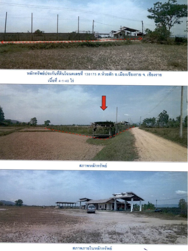 KTB : ที่ดินพร้อมสิ่งปลูกสร้าง ตำบลห้วยสัก เชียงราย 63NN010200065