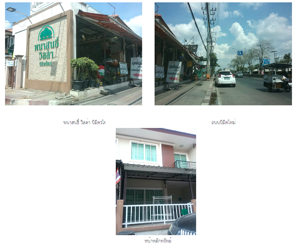 KTB : ที่ดินพร้อมสิ่งปลูกสร้าง แขวงทรายกองดิน กรุงเทพมหานคร 63BK010501155