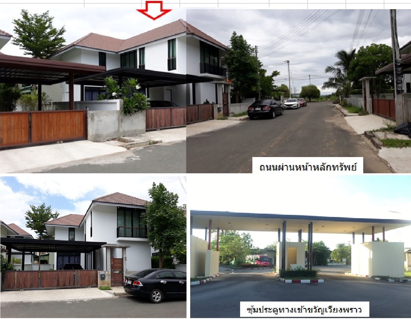 KTB : ที่ดินพร้อมสิ่งปลูกสร้าง ตำบลสันผักหวาน เชียงใหม่ 62NN010301664