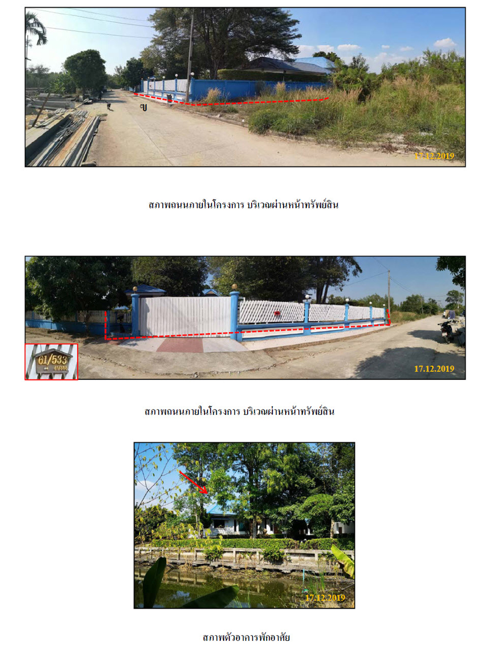 KTB : ที่ดินพร้อมสิ่งปลูกสร้าง แขวงทรายกองดิน กรุงเทพมหานคร 60BK010201242