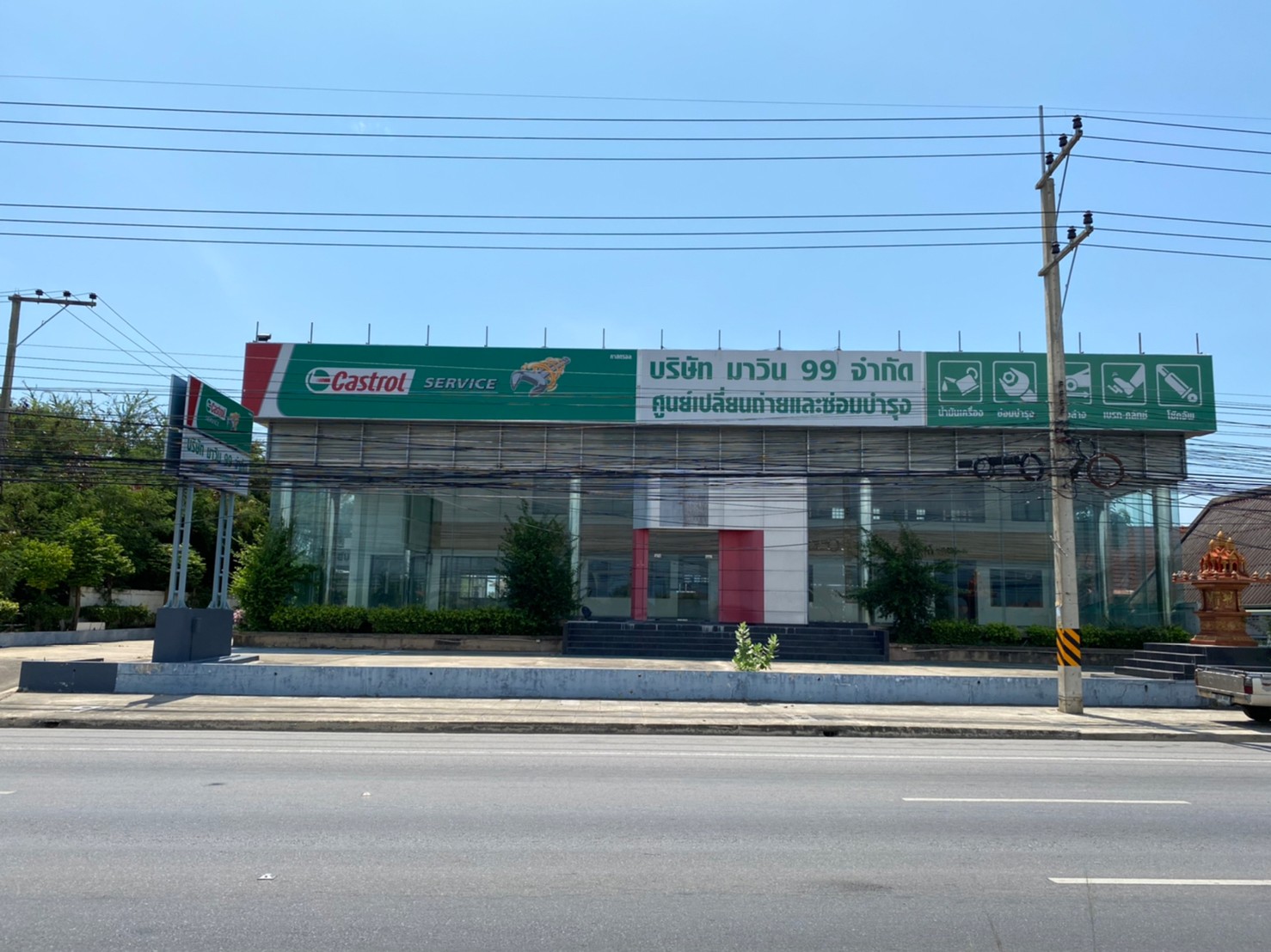 KTB : ที่ดินพร้อมสิ่งปลูกสร้าง ตำบลชะอำ เพชรบุรี 61CC031901993