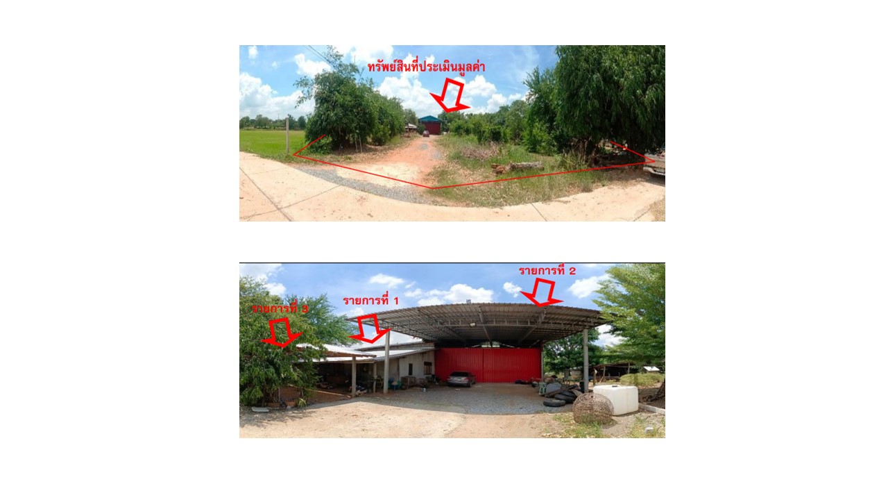 KTB : ที่ดินพร้อมสิ่งปลูกสร้าง ตำบลโนนสำราญ ชัยภูมิ 62NE010200427