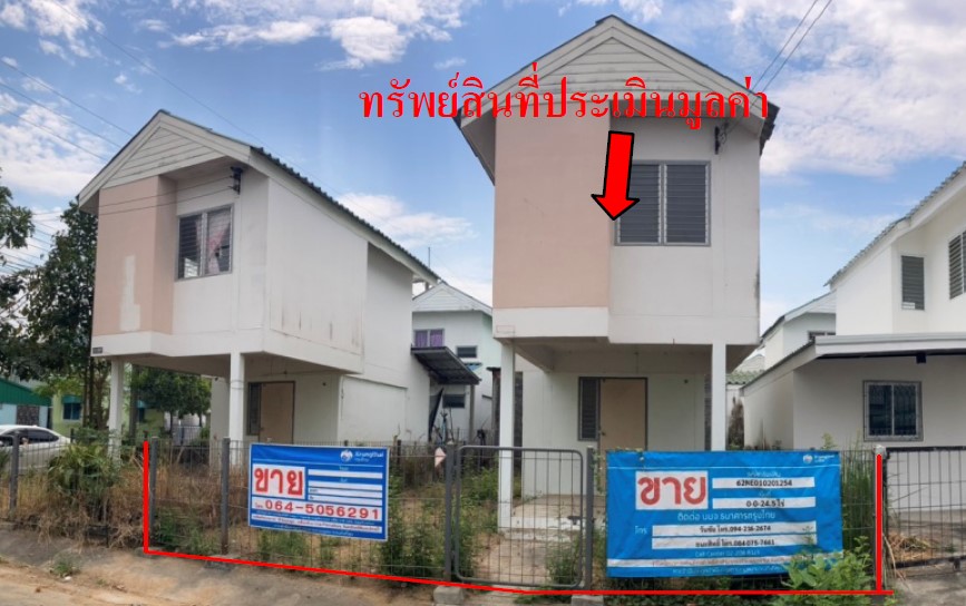 KTB : ที่ดินพร้อมสิ่งปลูกสร้าง ตำบลดูน ศรีสะเกษ 62NE010201254