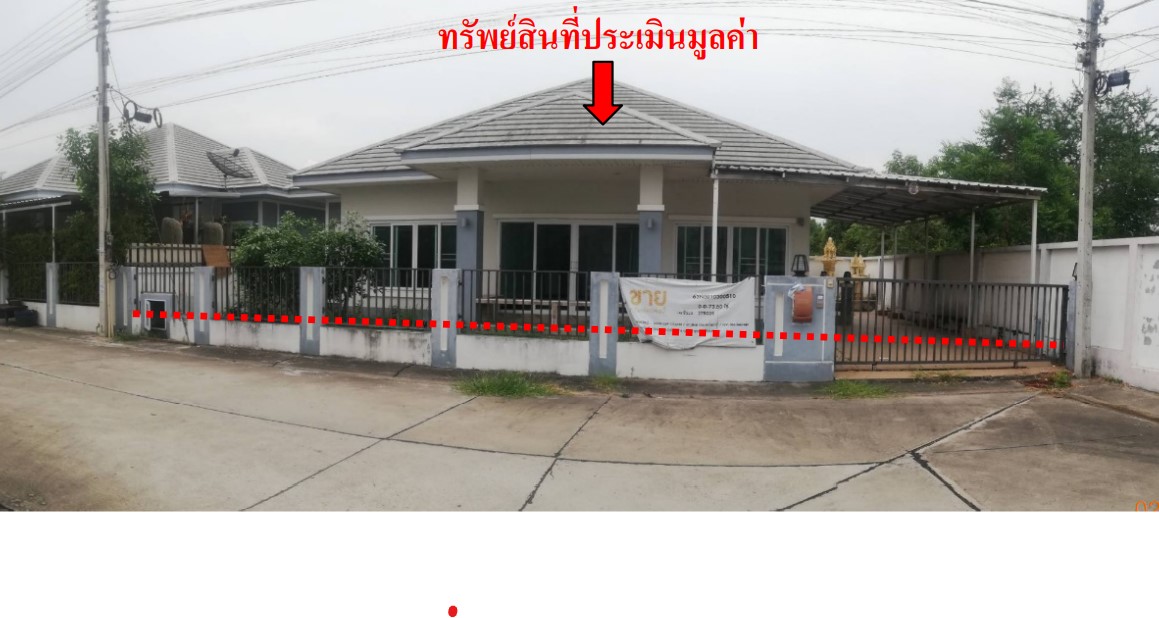 KTB : ที่ดินพร้อมสิ่งปลูกสร้าง ตำบลสุรนารี นครราชสีมา 63NE010300510