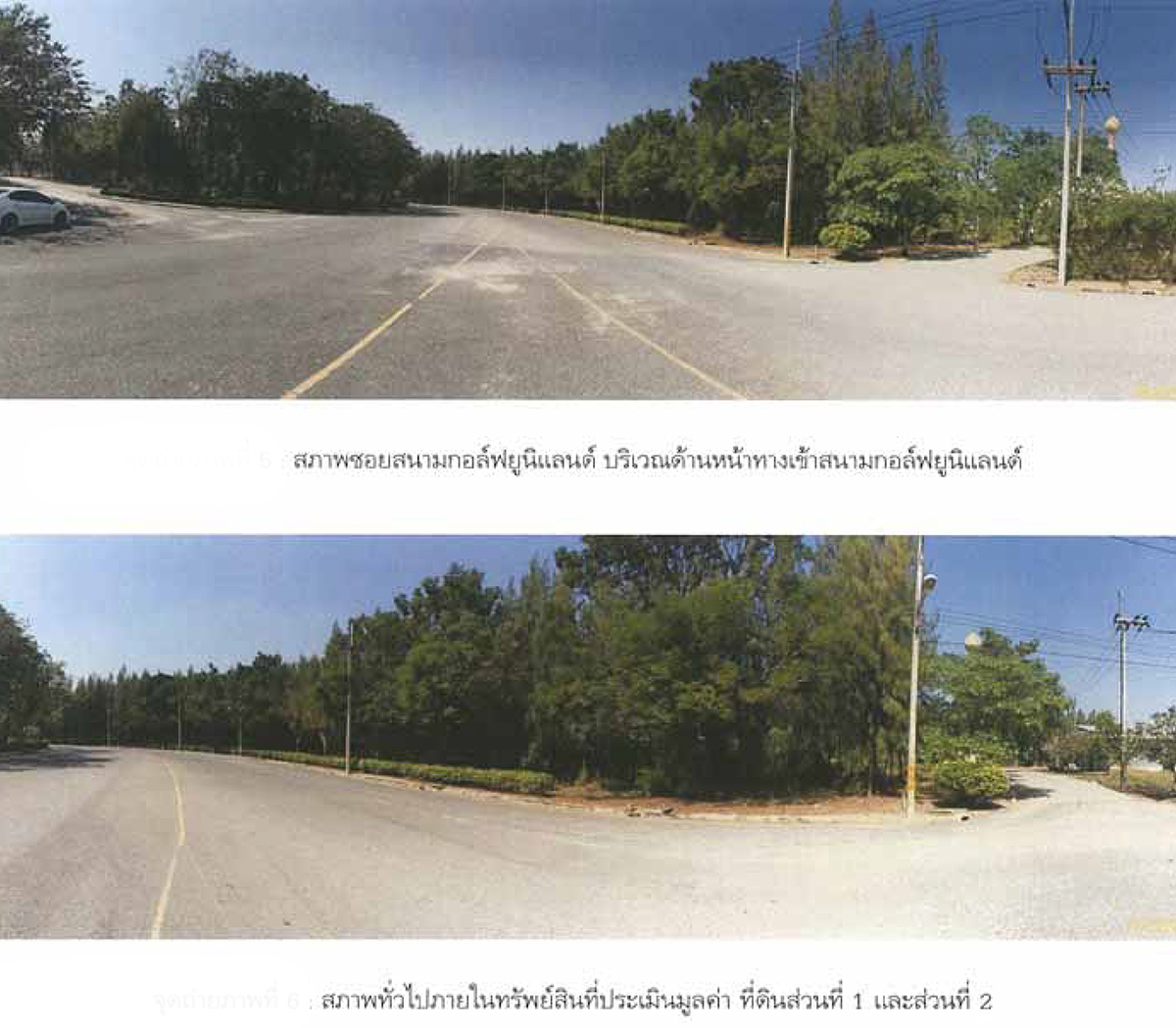 KTB : ที่ดิน ตำบลวังเย็น นครปฐม 60CC030102074