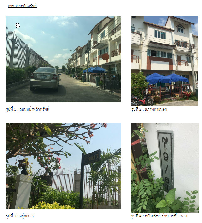 KTB : ที่ดินพร้อมสิ่งปลูกสร้าง ตำบลศีรษะจรเข้น้อย สมุทรปราการ 60MT010500981