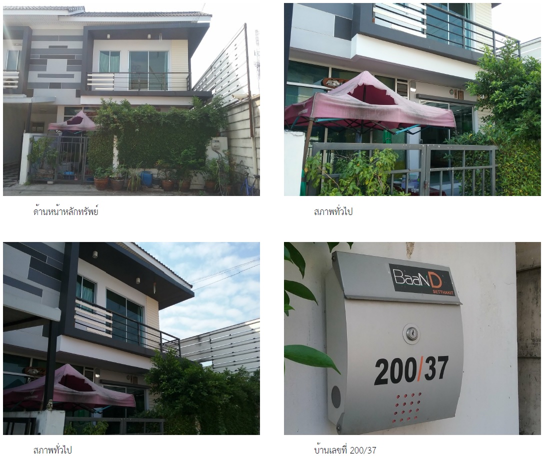 KTB : ที่ดินพร้อมสิ่งปลูกสร้าง ตำบลท่าทราย สมุทรสาคร 63MT010501898
