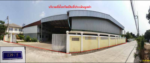 KTB : ที่ดินพร้อมสิ่งปลูกสร้าง ตำบลท่าทองหลาง ฉะเชิงเทรา 63EE030201119