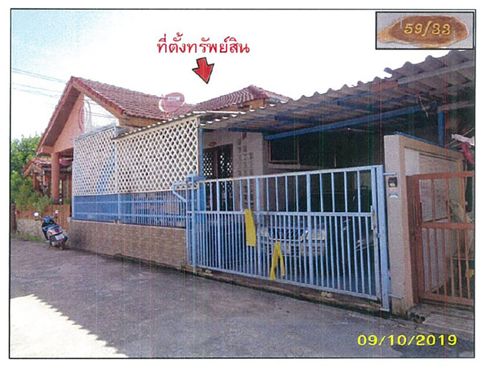KTB : ที่ดินพร้อมสิ่งปลูกสร้าง ตำบลเชิงเนิน ระยอง 62EE010401208
