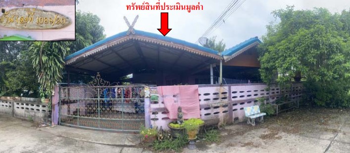 KTB : ที่ดินพร้อมสิ่งปลูกสร้าง ตำบลท่าถ่าน ฉะเชิงเทรา 62EE010301367