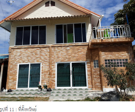 KTB : ที่ดินพร้อมสิ่งปลูกสร้าง ตำบลหอมศีล ฉะเชิงเทรา 65EE010200215