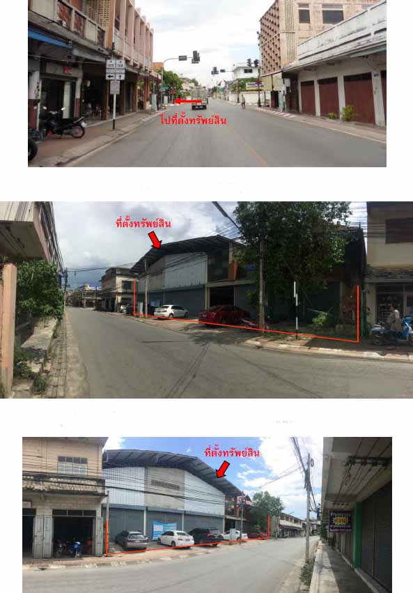 KTB : ที่ดินพร้อมสิ่งปลูกสร้าง ตำบลในเมือง ลำพูน 57NN030200011