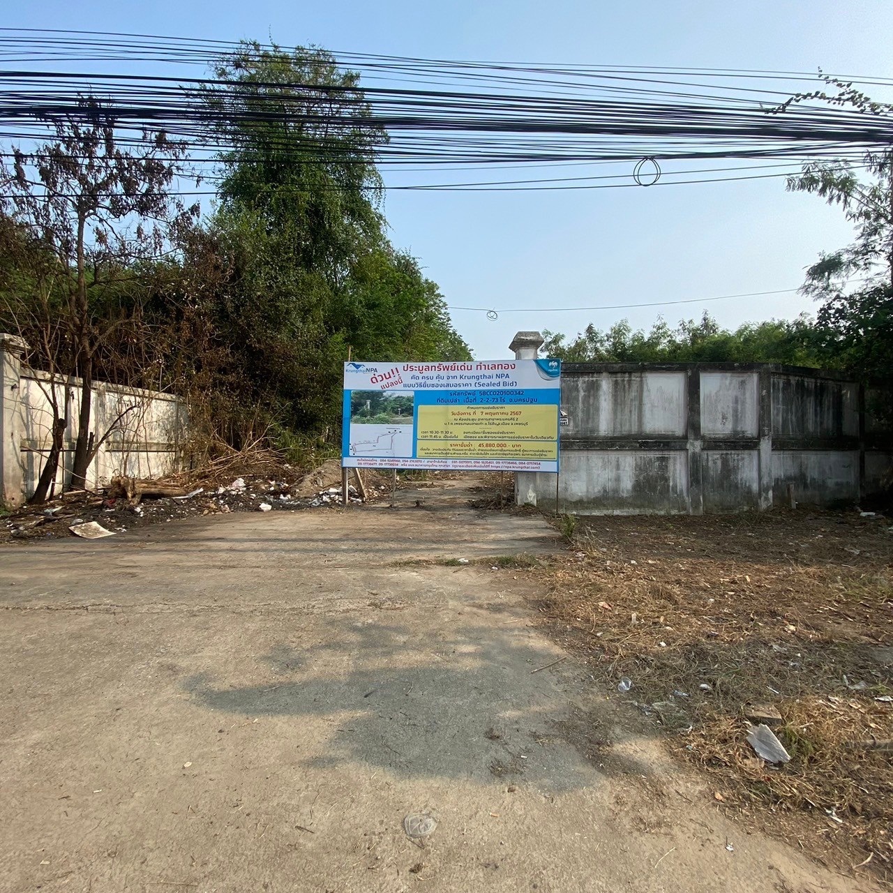KTB : ที่ดิน ตำบลสนามจันทร์ นครปฐม 58CC020100342