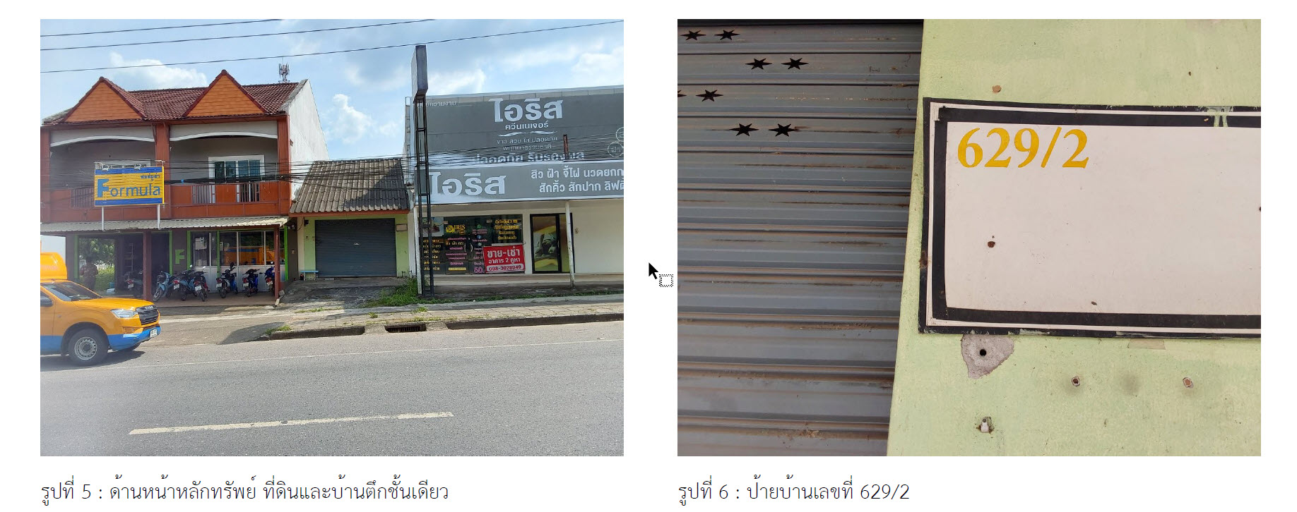 KTB : ที่ดินพร้อมสิ่งปลูกสร้าง ตำบลลำทับ กระบี่ 67SS010200660