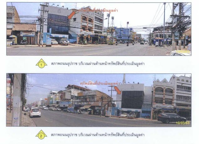 KTB : ที่ดินพร้อมสิ่งปลูกสร้าง ตำบลปทุม อุบลราชธานี 62NE051602786