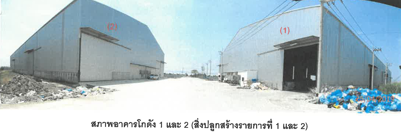 KTB : ที่ดินพร้อมสิ่งปลูกสร้าง ตำบลคลองพระยาบันลือ พระนครศรีอยุธยา 63CC032500598