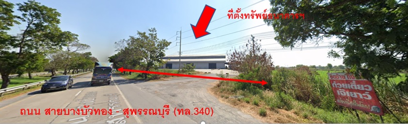 KTB : ที่ดินพร้อมสิ่งปลูกสร้าง ตำบลเทพมงคล พระนครศรีอยุธยา 62CC023502872