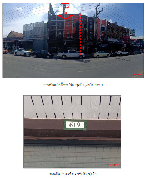 KTB : ที่ดินพร้อมสิ่งปลูกสร้าง ตำบลบ่อยาง สงขลา 60SS030200092