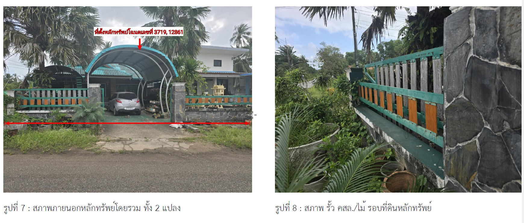 KTB : ที่ดินพร้อมสิ่งปลูกสร้าง ตำบลขนอม นครศรีธรรมราช 67SS010200668