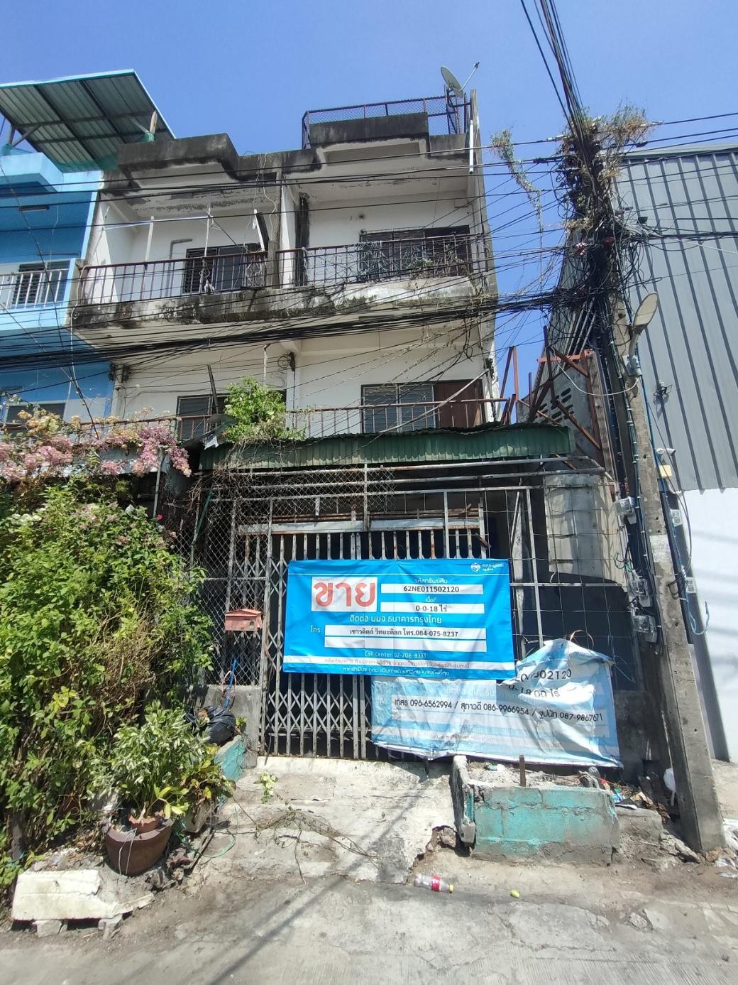 KTB : ที่ดินพร้อมสิ่งปลูกสร้าง ตำบลในเมือง ขอนแก่น 62NE011502120