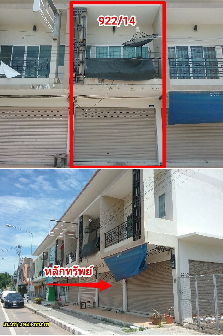 KTB : ที่ดินพร้อมสิ่งปลูกสร้าง ตำบลศิลา ขอนแก่น 62NE011502112