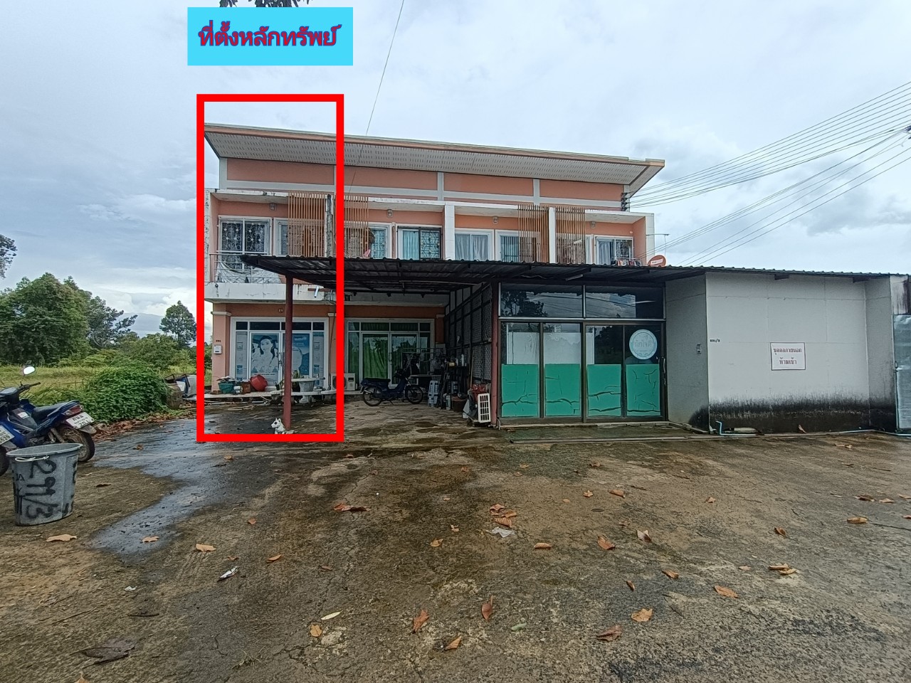 KTB : ที่ดินพร้อมสิ่งปลูกสร้าง ตำบลแสนสุข อุบลราชธานี 66NE011501051