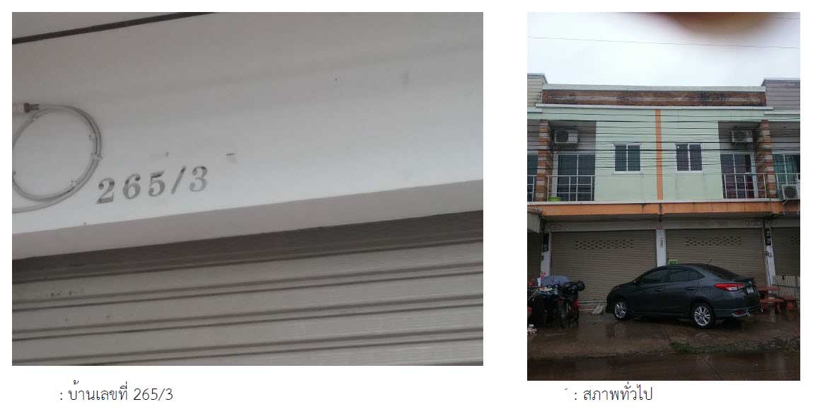 KTB : ที่ดินพร้อมสิ่งปลูกสร้าง ตำบลบ้านเลื่อม อุดรธานี 63NE011500925