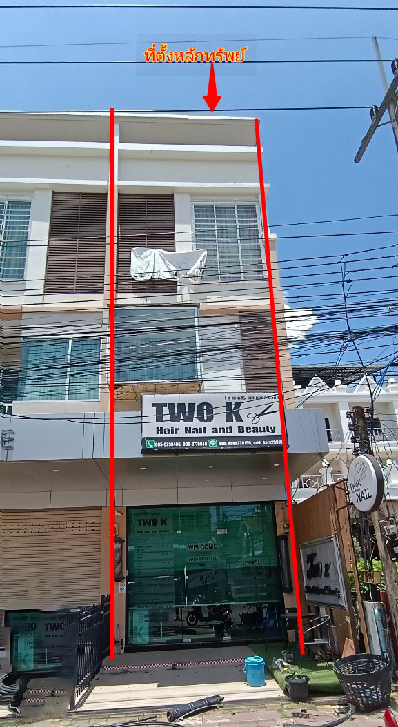KTB : ที่ดินพร้อมสิ่งปลูกสร้าง ตำบลในเมือง อุบลราชธานี 66NE011500791