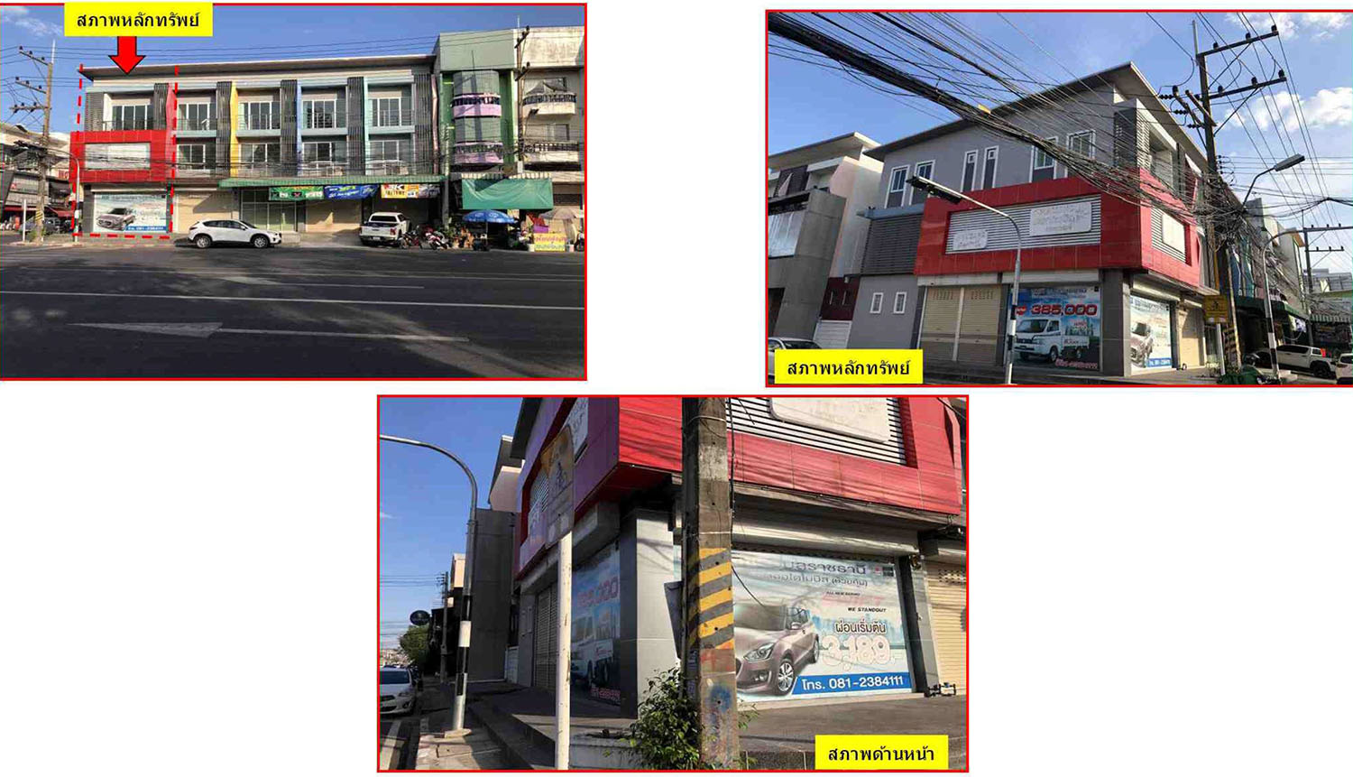 KTB : ที่ดินพร้อมสิ่งปลูกสร้าง ตำบลในเมือง อุบลราชธานี 64NE011500562