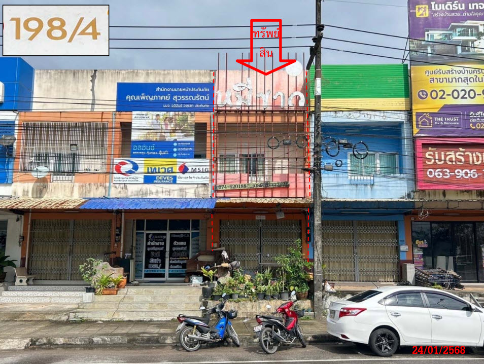 KTB : ที่ดินพร้อมสิ่งปลูกสร้าง ตำบลเขาเจียก พัทลุง 65SS011500337